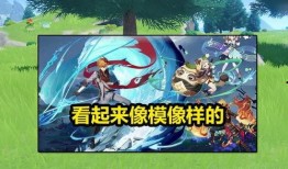 原神复刻角色最新爆料图,神秘角色即将登场，视觉盛宴即将开启！