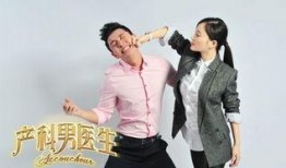 妇产科男医生电视剧在线观看,妇产科男医生的情感救赎之旅